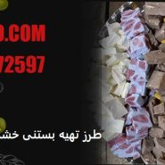 طرز تهیه بستنی خشک بدون دستگاه