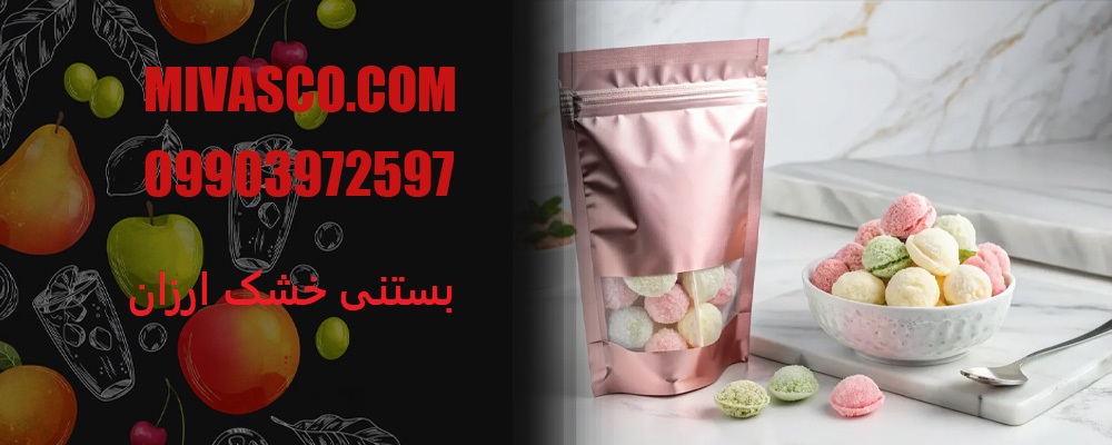 بستنی خشک ارزان