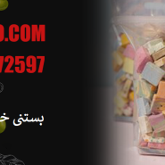 بستنی خشک رژیمی میکس
