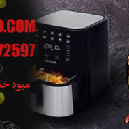 میوه خشک با ایرفرایر