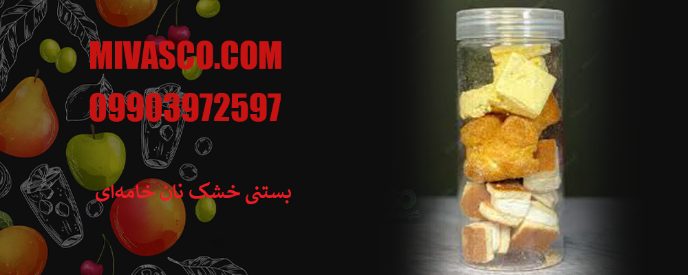 بستنی خشک نون خامه ای