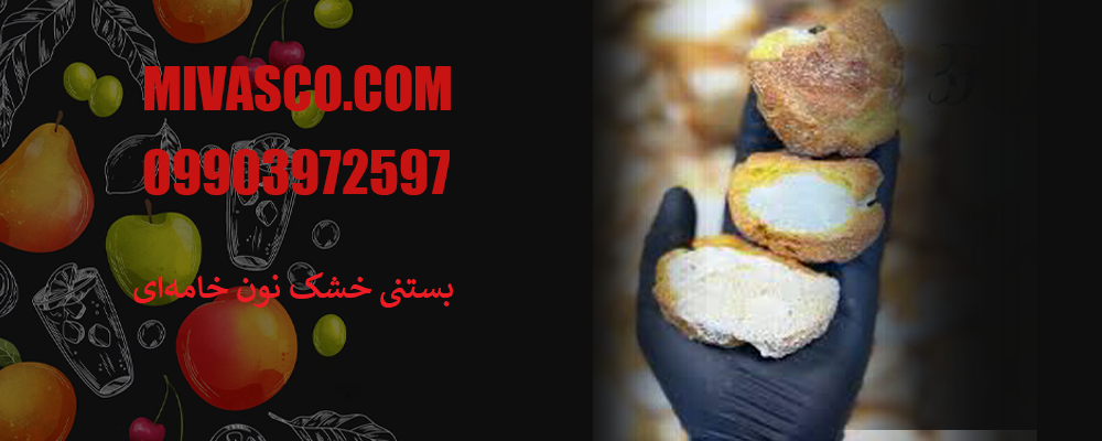 بستنی خشک نون خامه ای