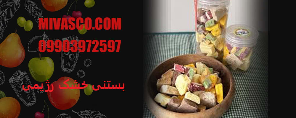 بستنی خشک رژیمی