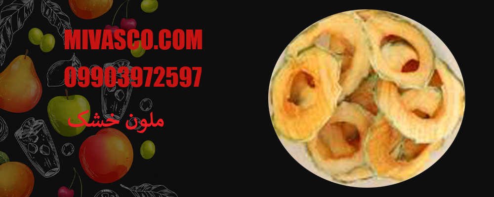 ملون خشک