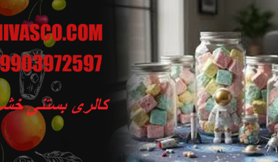 کالری بستنی خشک