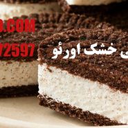 خرید عمده بستنی خشک اورئو